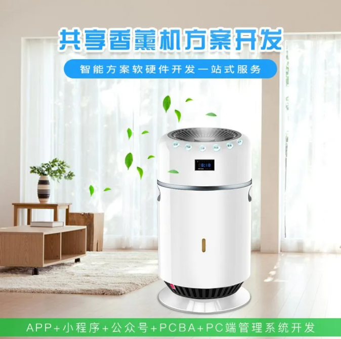 共享香薰機(jī)