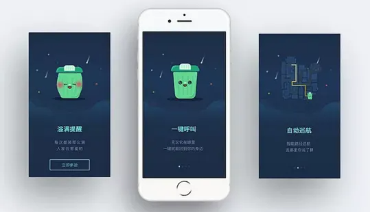 智能垃圾箱手機(jī)端
