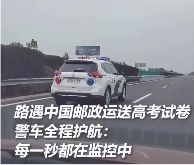 高考試卷的押運(yùn)，物聯(lián)網(wǎng)保證著“絕密”中的公平