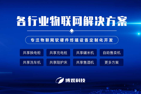 恭賀！鄭州博觀電子科技有限公司成功入選河南省2023年第二批軟件企業(yè)評(píng)估名單